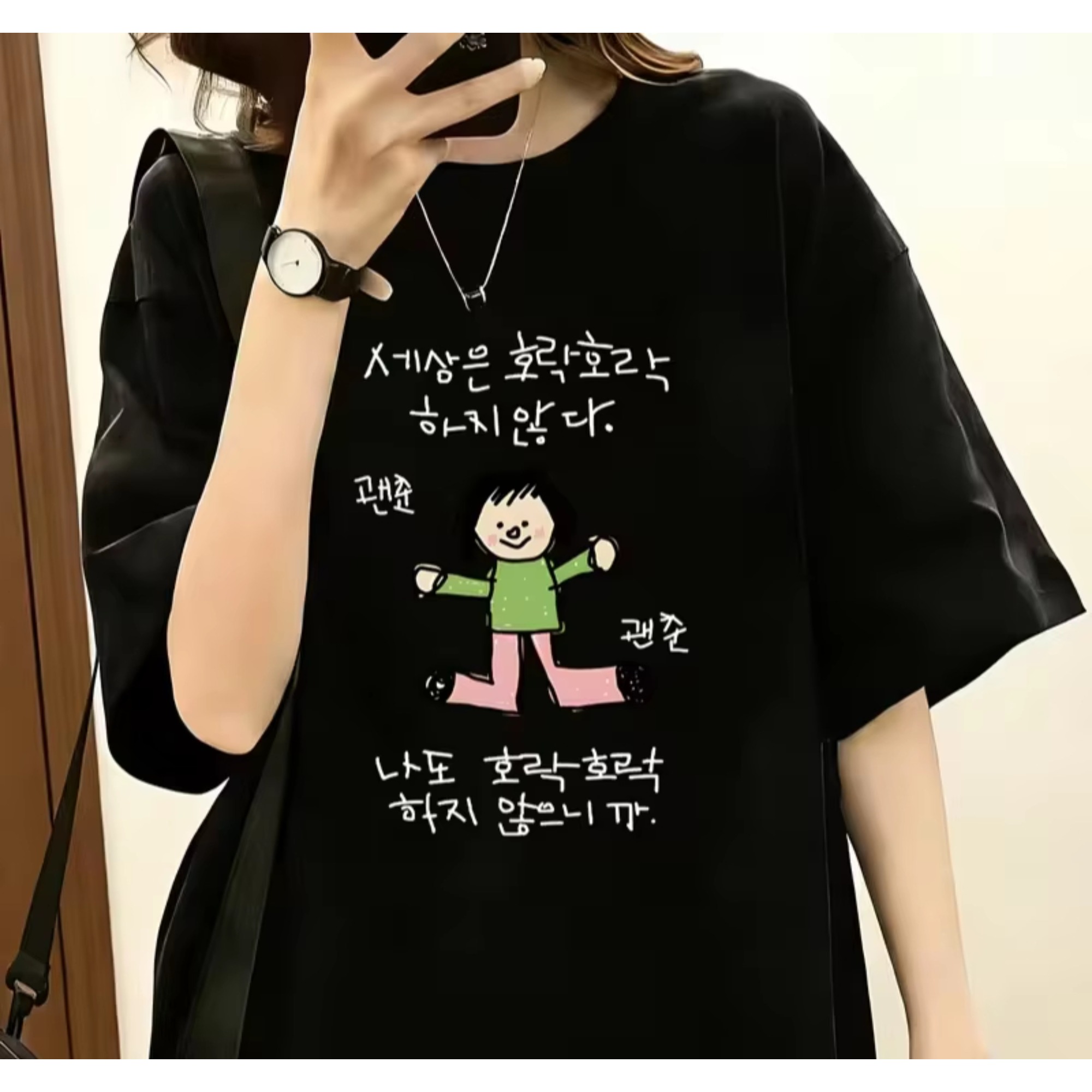 Lifestyle Of Korean - เสื้อยืดผู้หญิงพร้อมภาพประกอบตัวละครในชุดเสื้อสีเขียวและกางเกงสีชมพู สไตล์แปลกใหม่ ข้อความภาษาเกาหลีเกี่ยวกับทัศนคติในชีวิต