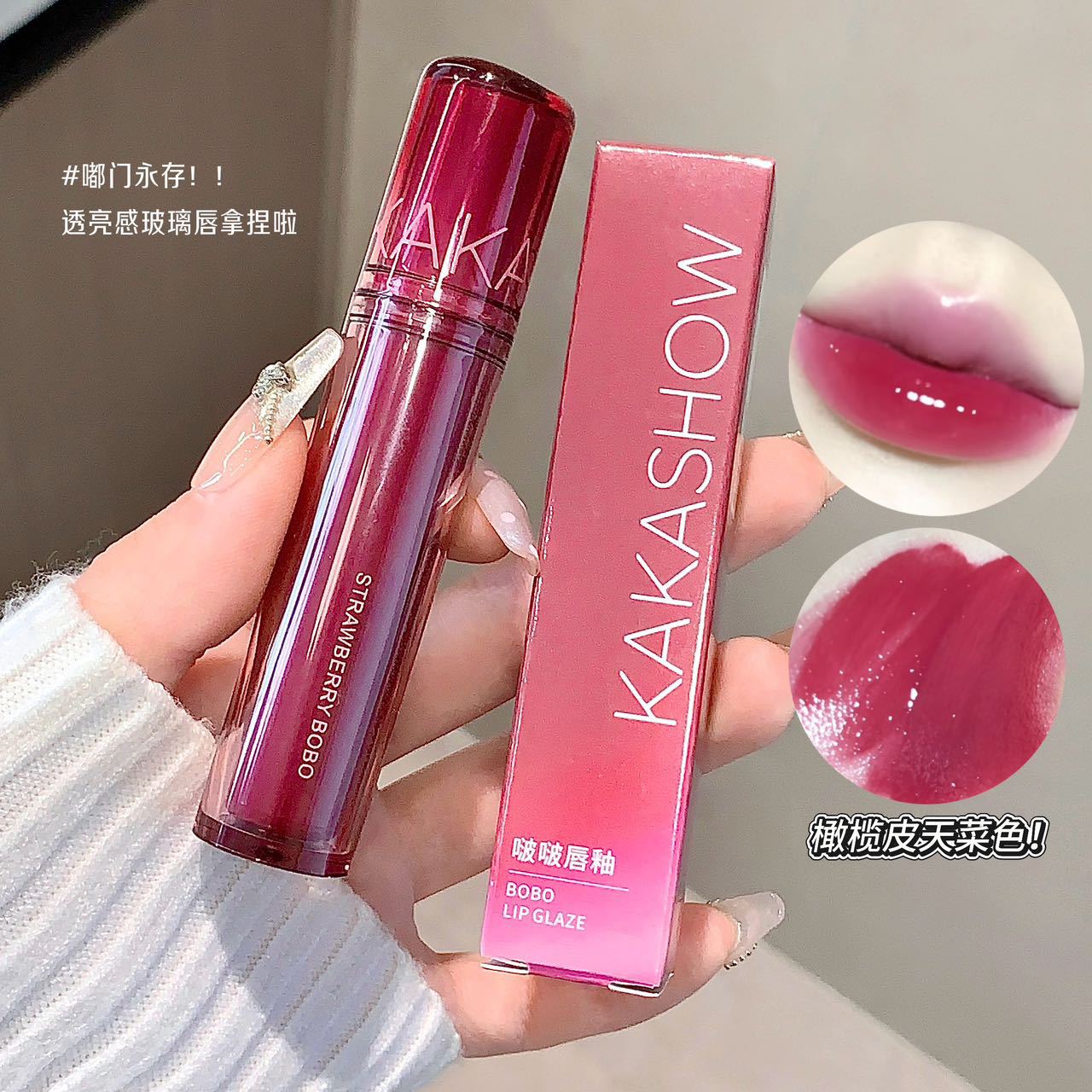 คาคาโช สตรอเบอร์รี่ วอเตอร์ กล - Lip Tint Korean บทวิจารณ์และราคา
