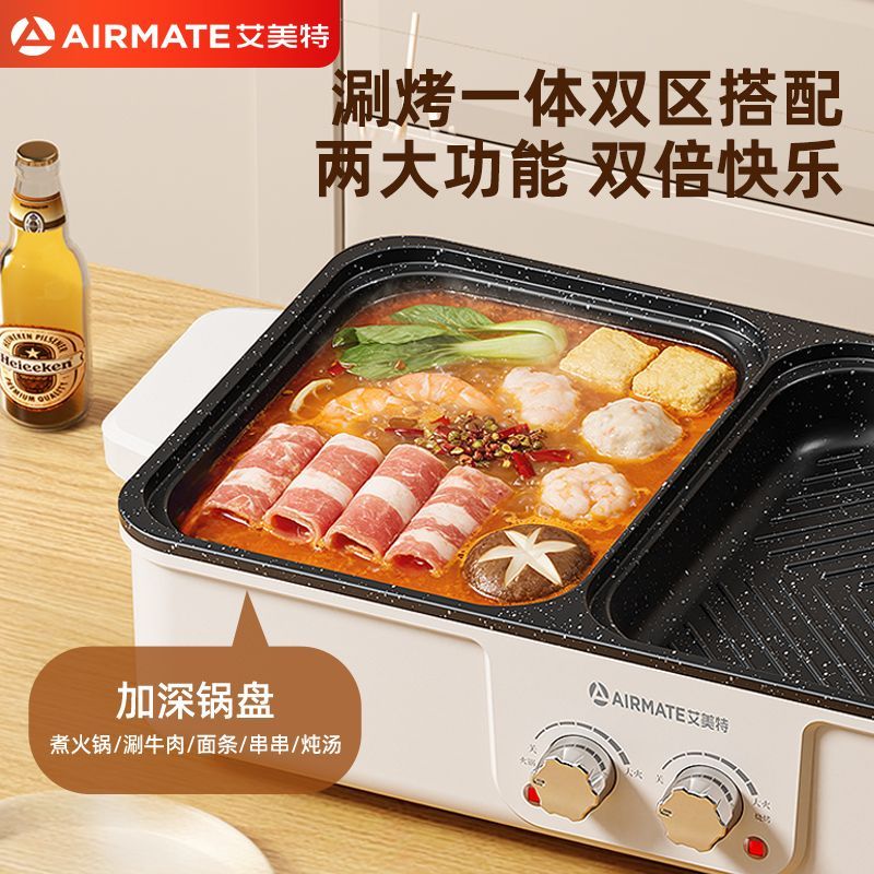 หม้อไฟบาร์บีคิวอเนกประสงค์ ปิ้ - Korean Bbq Grill บทวิจารณ์และราคา